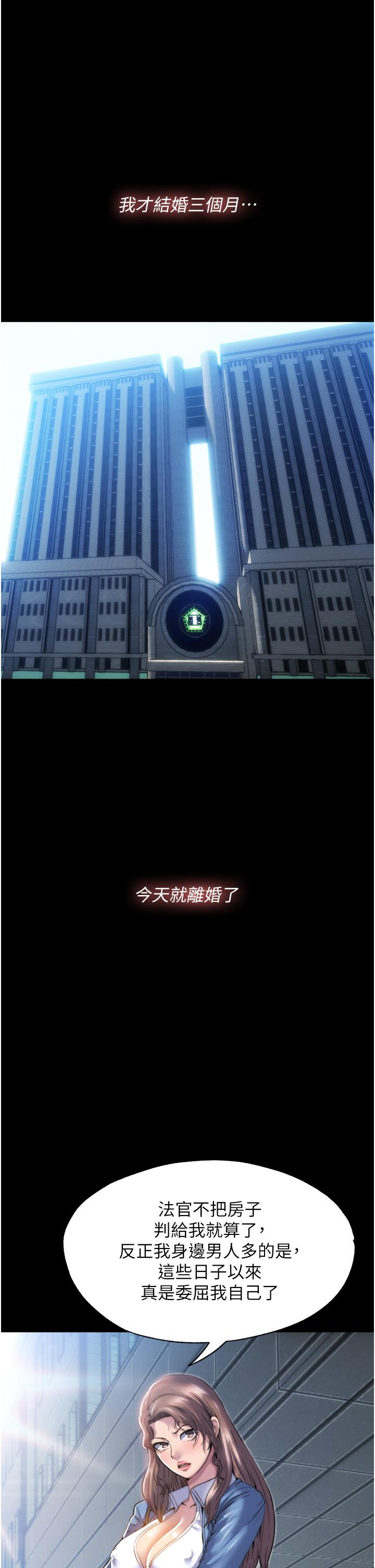 [韩国漫画] 禁锢之欲 剧情,熟女人妻,巨乳大奶#[55P]-1