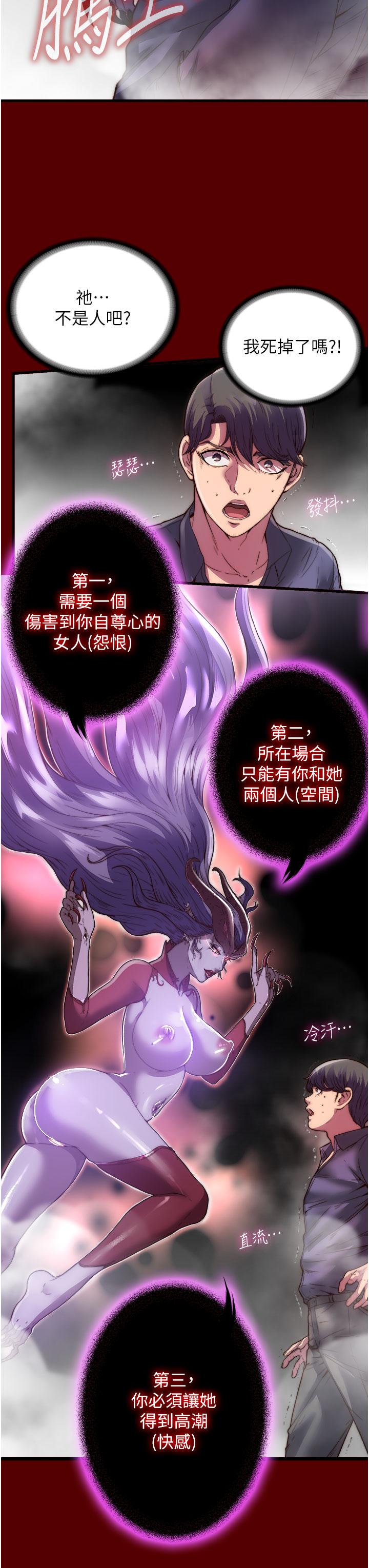 [韩国漫画] 禁锢之欲 剧情,熟女人妻,巨乳大奶#[55P]-13