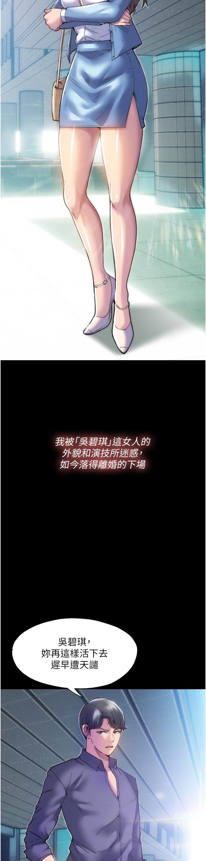 [韩国漫画] 禁锢之欲 剧情,熟女人妻,巨乳大奶#[55P]-2