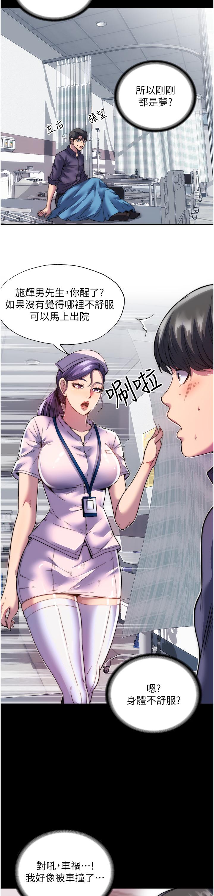[韩国漫画] 禁锢之欲 剧情,熟女人妻,巨乳大奶#[55P]-22