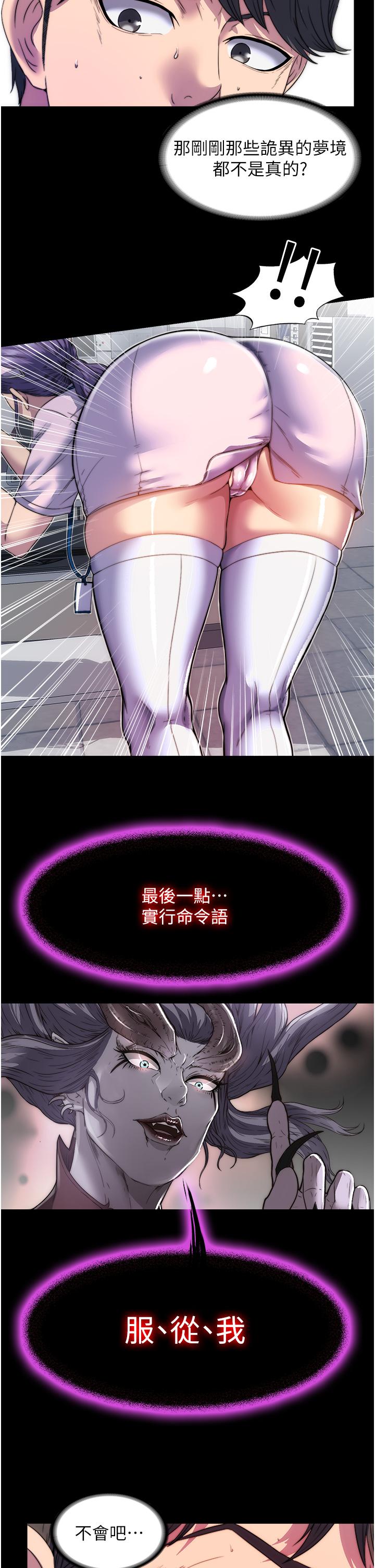 [韩国漫画] 禁锢之欲 剧情,熟女人妻,巨乳大奶#[55P]-24