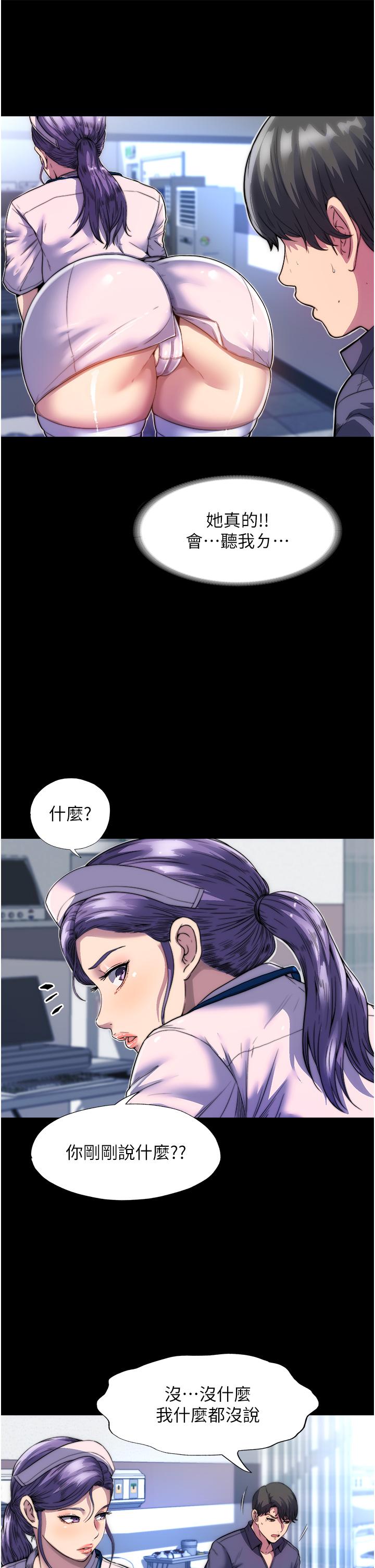 [韩国漫画] 禁锢之欲 剧情,熟女人妻,巨乳大奶#[55P]-26