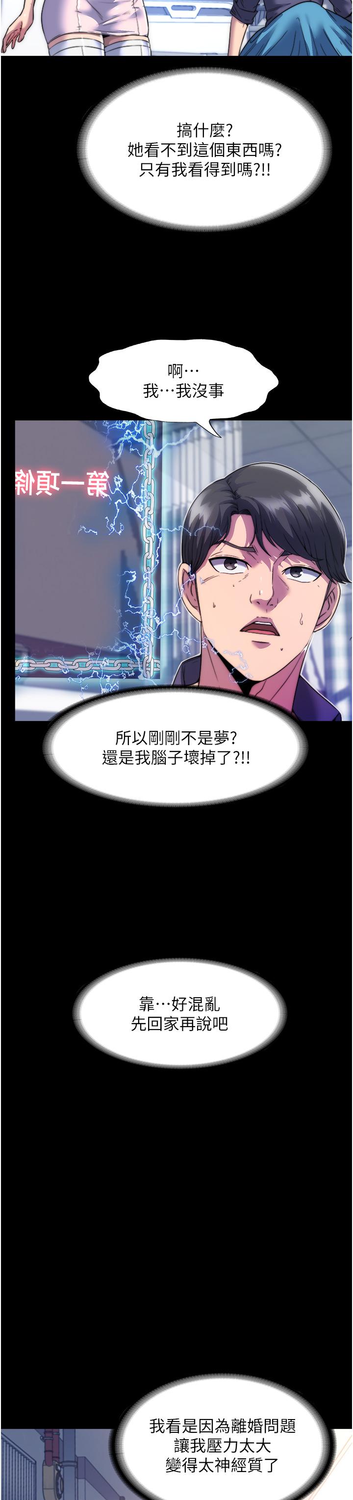 [韩国漫画] 禁锢之欲 剧情,熟女人妻,巨乳大奶#[55P]-28