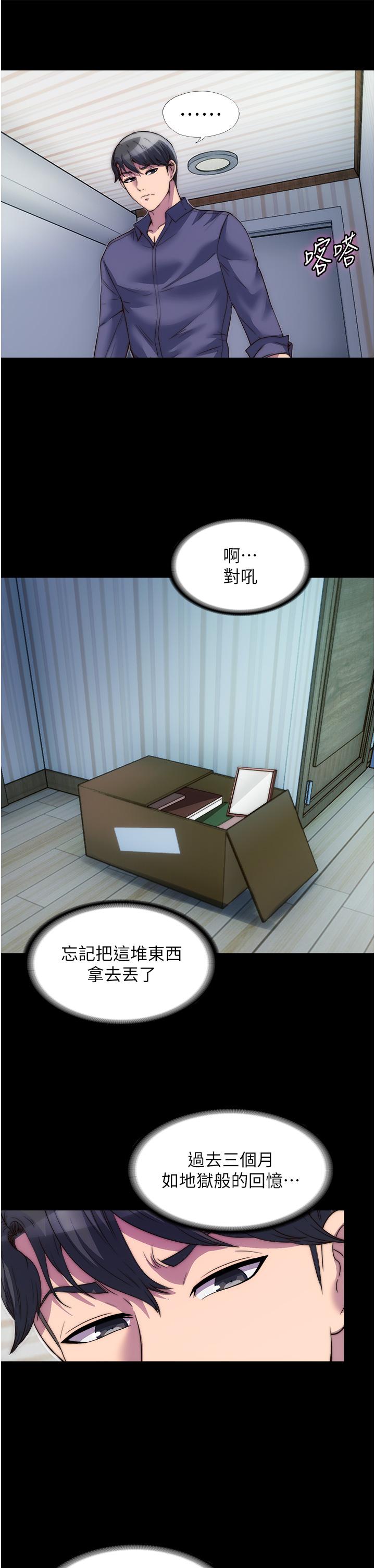 [韩国漫画] 禁锢之欲 剧情,熟女人妻,巨乳大奶#[55P]-30