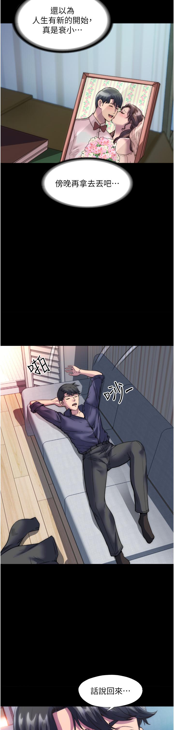 [韩国漫画] 禁锢之欲 剧情,熟女人妻,巨乳大奶#[55P]-31