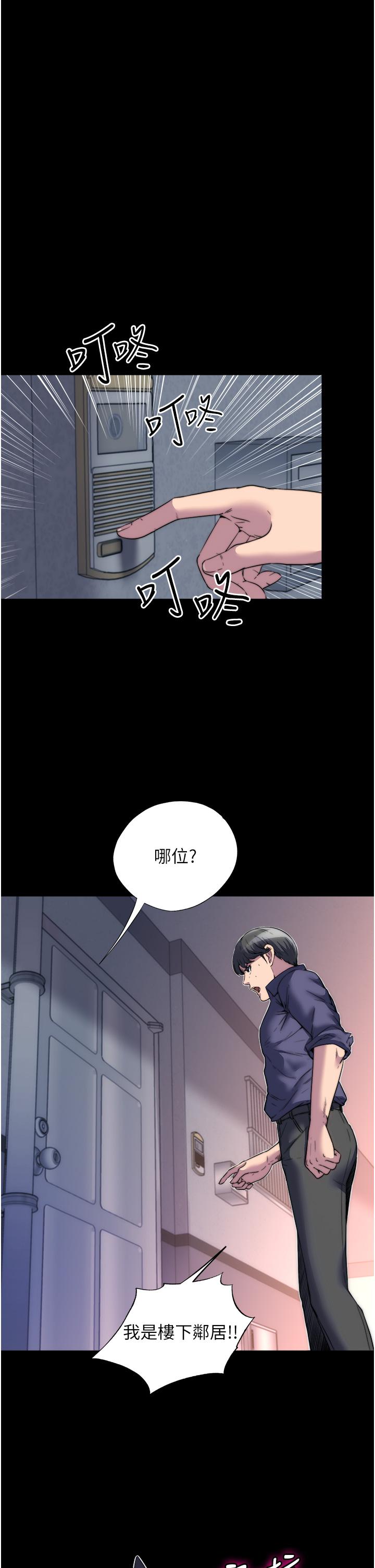 [韩国漫画] 禁锢之欲 剧情,熟女人妻,巨乳大奶#[55P]-35