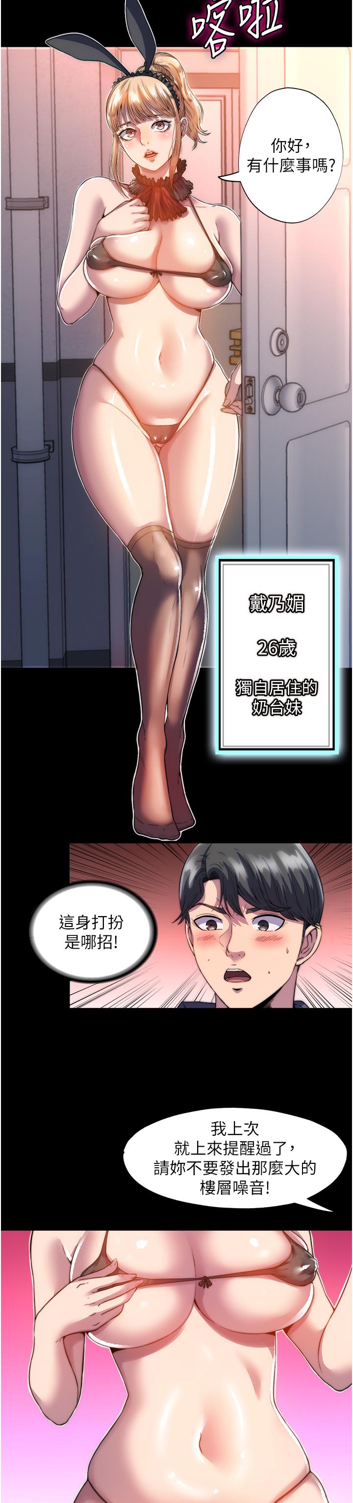 [韩国漫画] 禁锢之欲 剧情,熟女人妻,巨乳大奶#[55P]-36