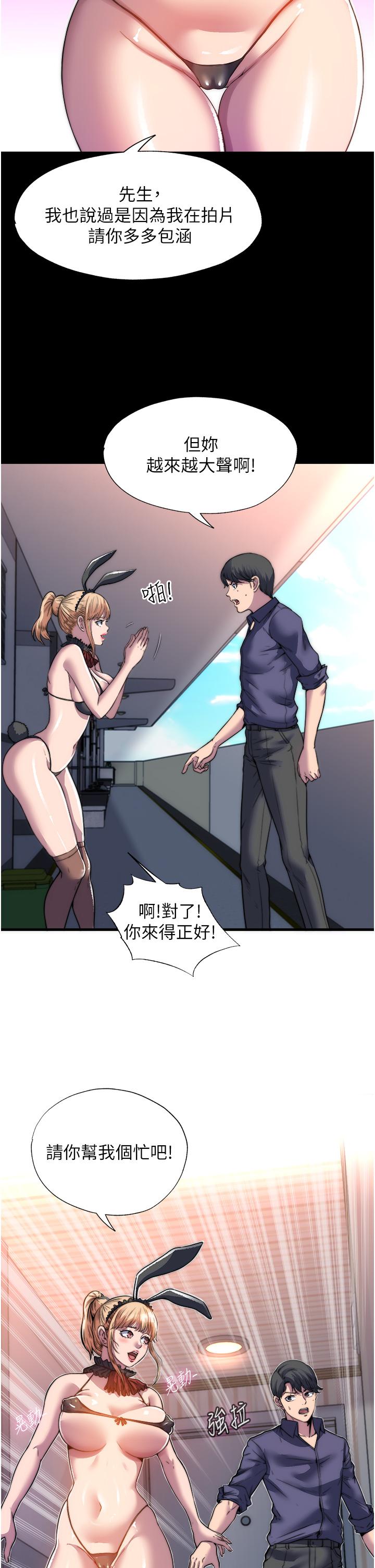 [韩国漫画] 禁锢之欲 剧情,熟女人妻,巨乳大奶#[55P]-37
