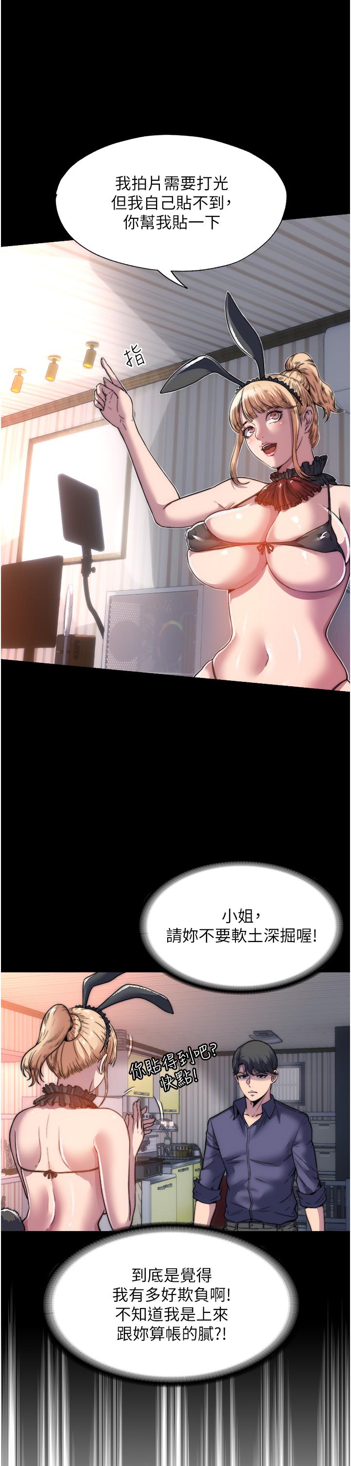 [韩国漫画] 禁锢之欲 剧情,熟女人妻,巨乳大奶#[55P]-39