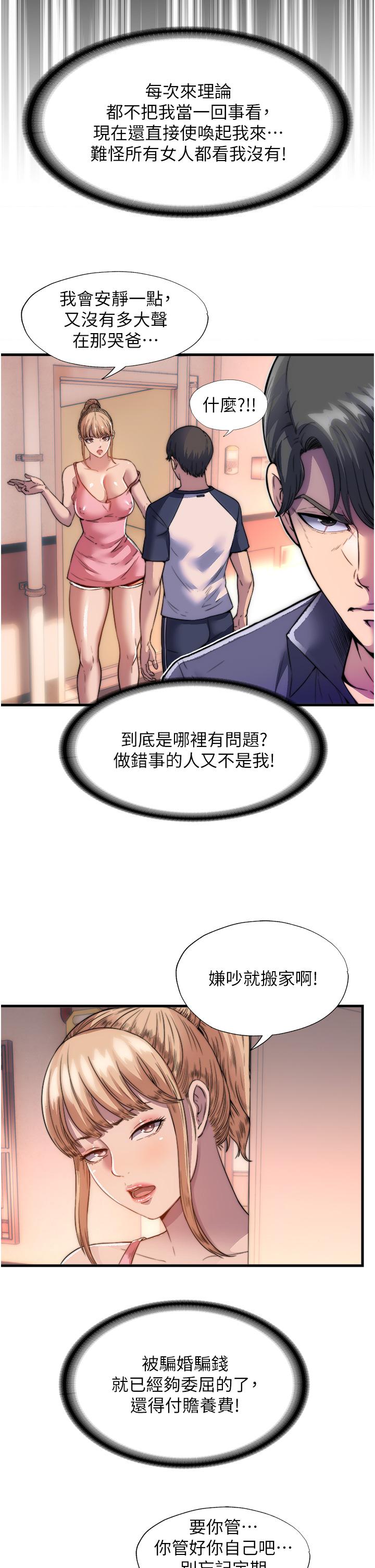 [韩国漫画] 禁锢之欲 剧情,熟女人妻,巨乳大奶#[55P]-40