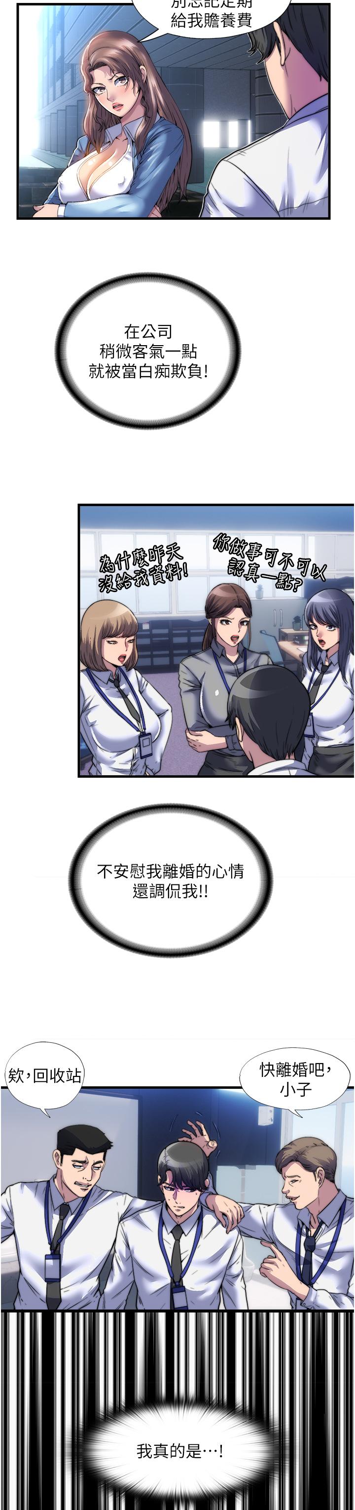 [韩国漫画] 禁锢之欲 剧情,熟女人妻,巨乳大奶#[55P]-41