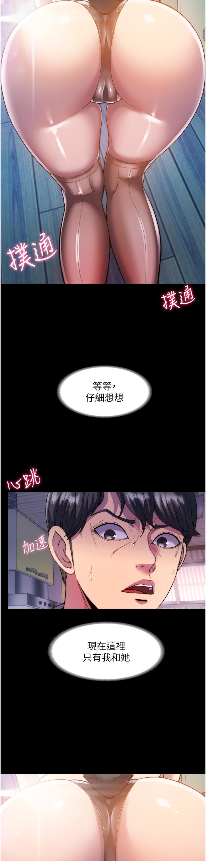 [韩国漫画] 禁锢之欲 剧情,熟女人妻,巨乳大奶#[55P]-44