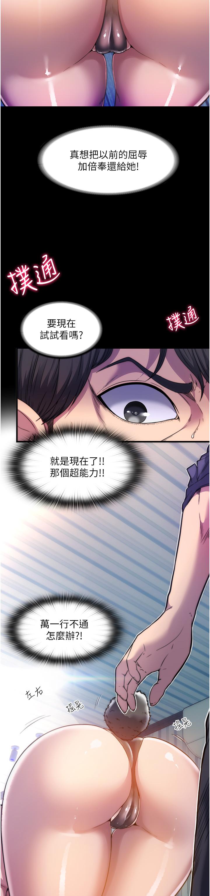 [韩国漫画] 禁锢之欲 剧情,熟女人妻,巨乳大奶#[55P]-45
