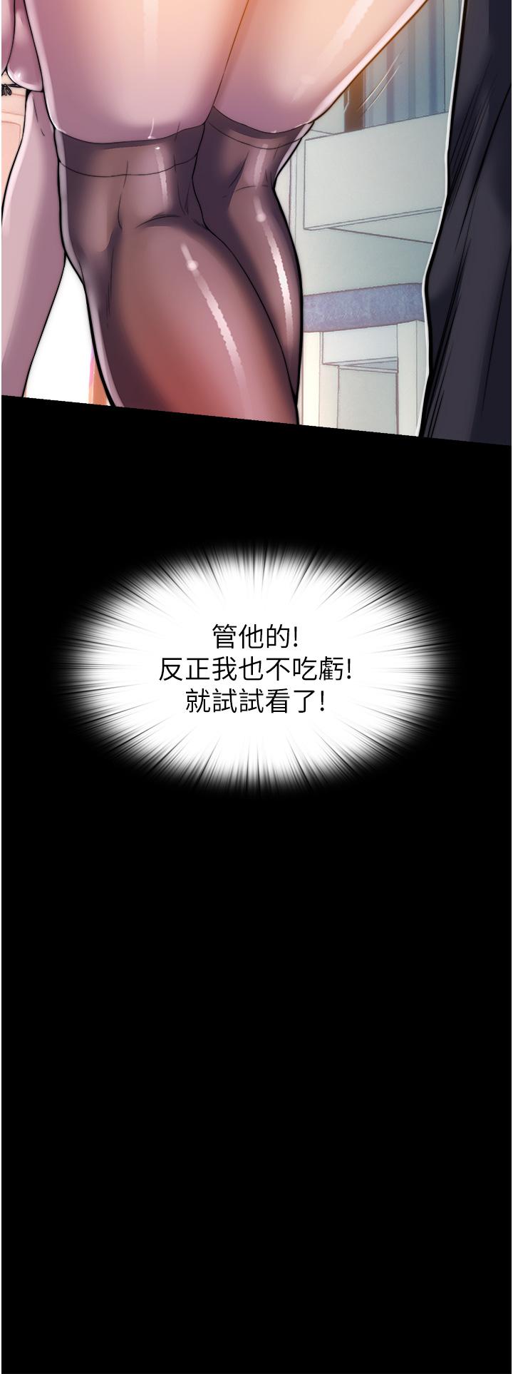 [韩国漫画] 禁锢之欲 剧情,熟女人妻,巨乳大奶#[55P]-46