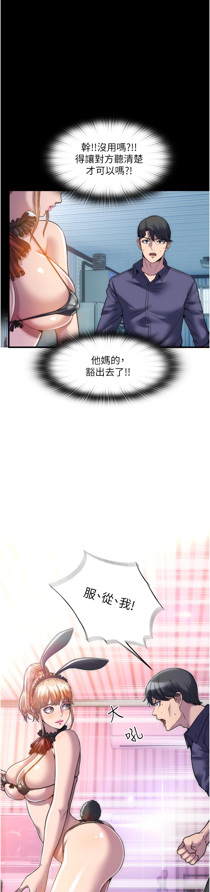 [韩国漫画] 禁锢之欲 剧情,熟女人妻,巨乳大奶#[55P]-49