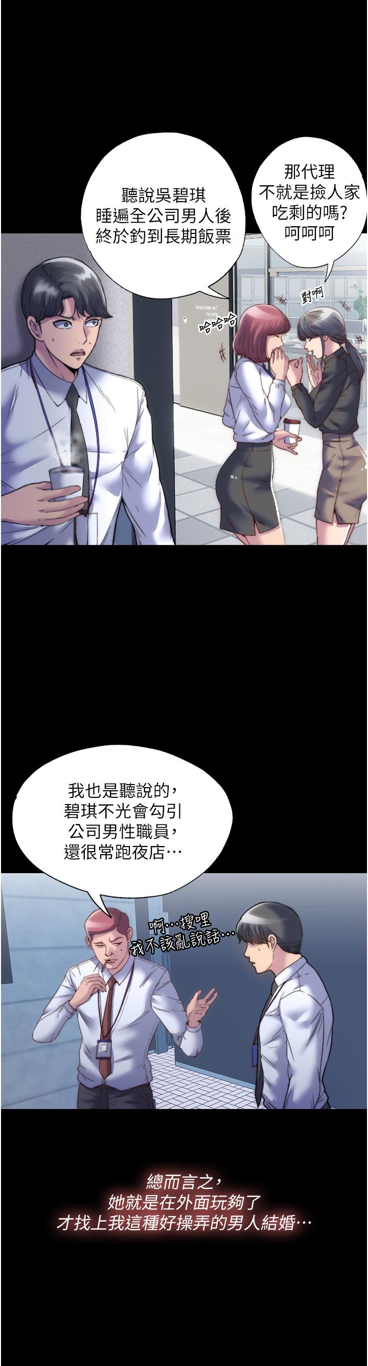 [韩国漫画] 禁锢之欲 剧情,熟女人妻,巨乳大奶#[55P]-5