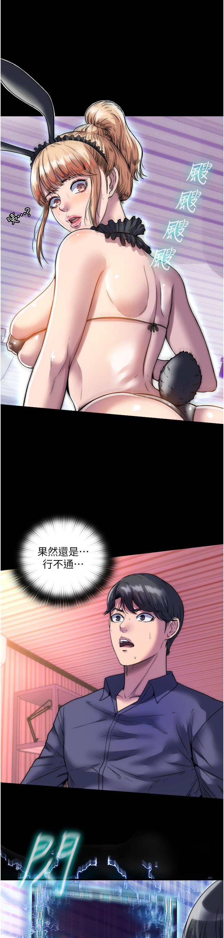 [韩国漫画] 禁锢之欲 剧情,熟女人妻,巨乳大奶#[55P]-51