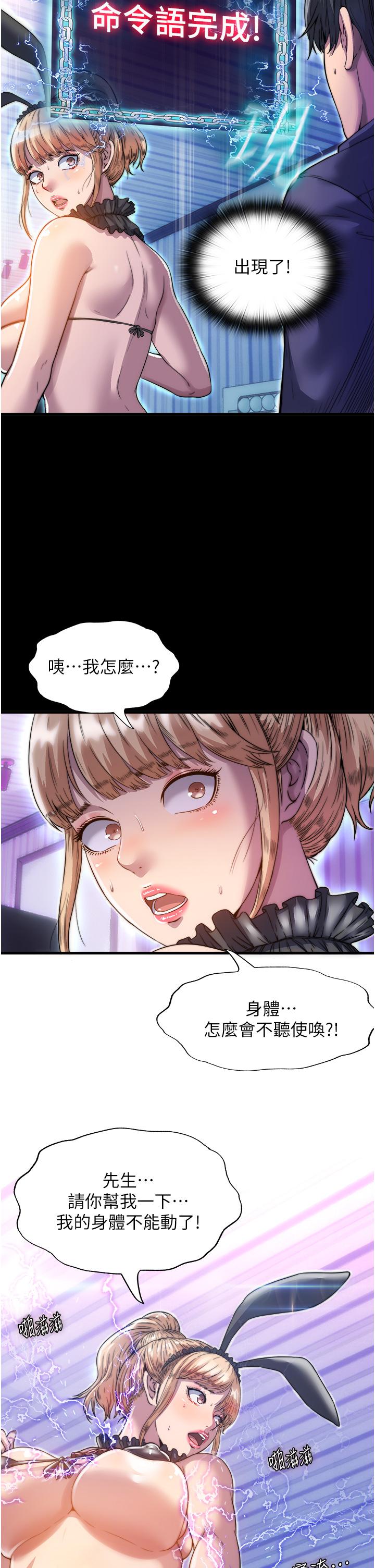 [韩国漫画] 禁锢之欲 剧情,熟女人妻,巨乳大奶#[55P]-52