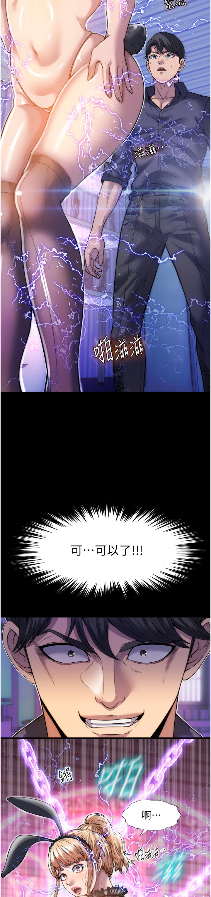 [韩国漫画] 禁锢之欲 剧情,熟女人妻,巨乳大奶#[55P]-53