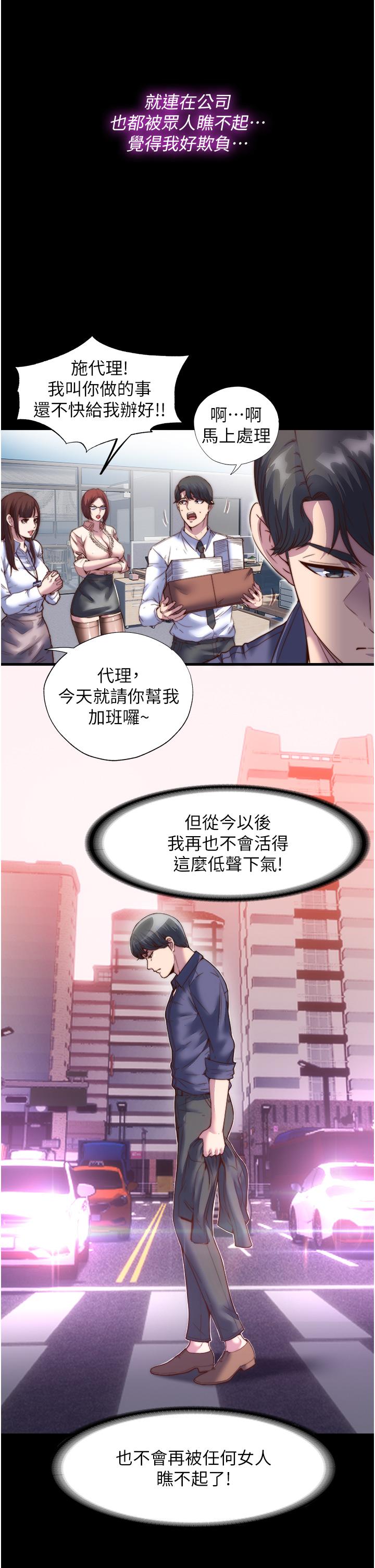 [韩国漫画] 禁锢之欲 剧情,熟女人妻,巨乳大奶#[55P]-7