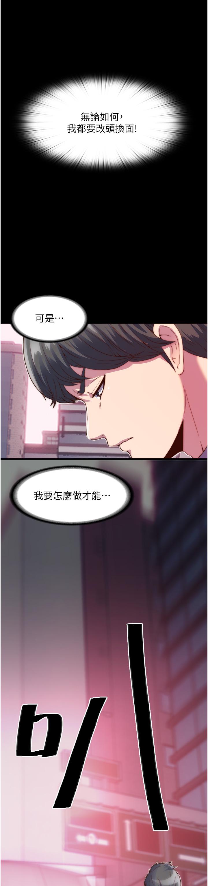 [韩国漫画] 禁锢之欲 剧情,熟女人妻,巨乳大奶#[55P]-8
