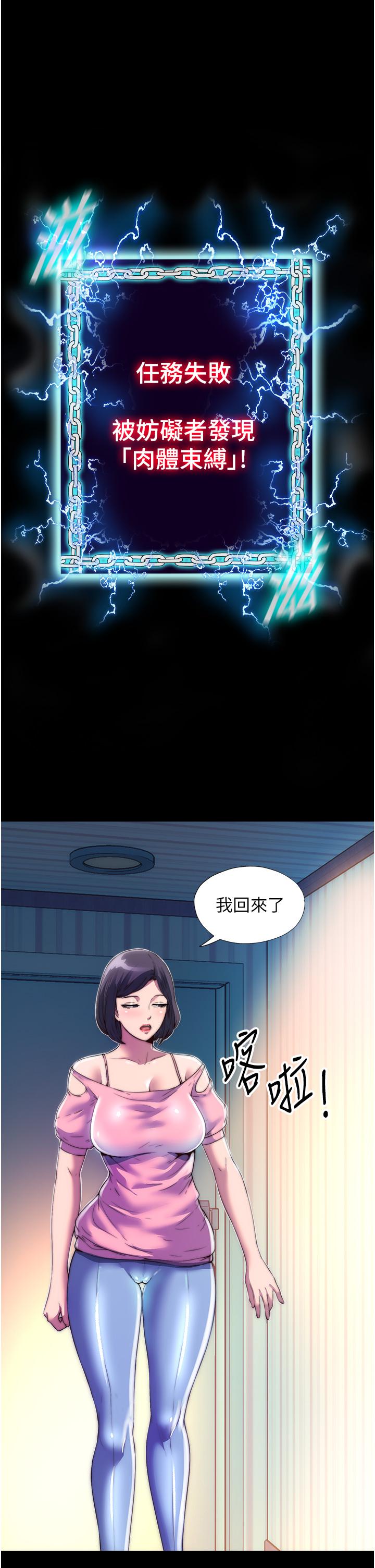 [韩国漫画] 禁锢之欲 剧情,熟女人妻,巨乳大奶#[39P]-1