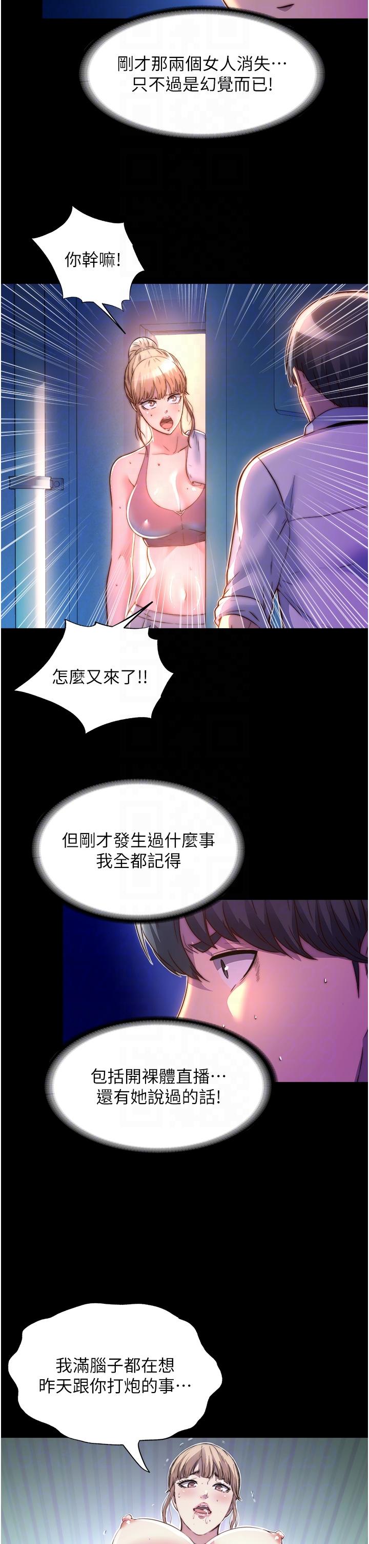 [韩国漫画] 禁锢之欲 剧情,熟女人妻,巨乳大奶#[39P]-24
