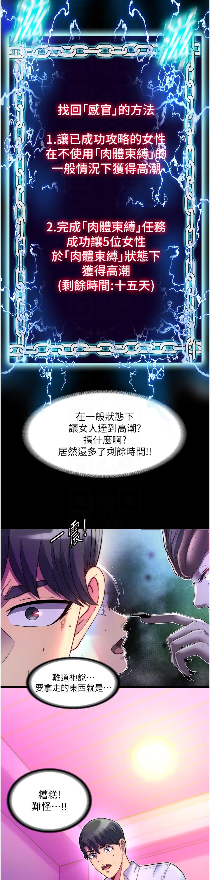 [韩国漫画] 禁锢之欲 剧情,熟女人妻,巨乳大奶#[39P]-34