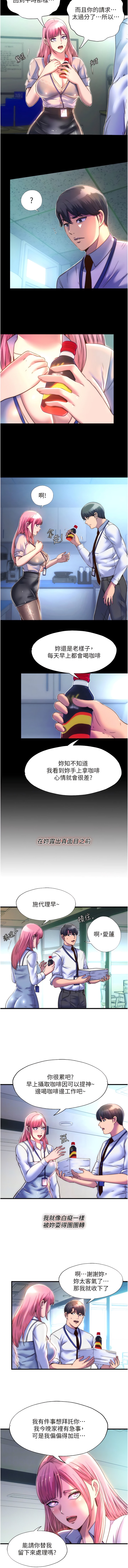 [韩国漫画] 禁锢之欲 剧情,熟女人妻,巨乳大奶#[12P]-3