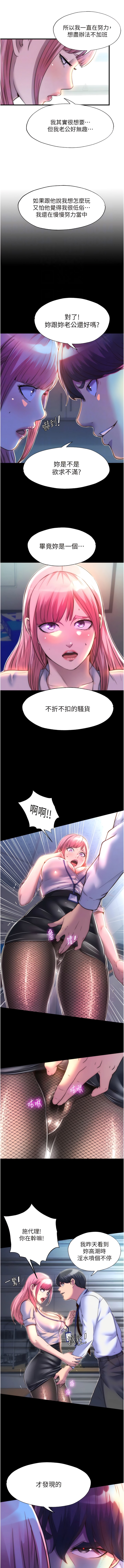 [韩国漫画] 禁锢之欲 剧情,熟女人妻,巨乳大奶#[12P]-5