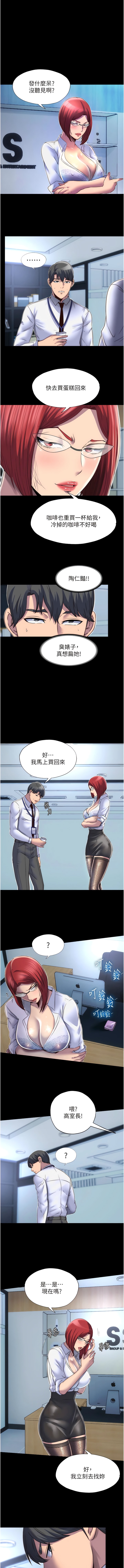 [韩国漫画] 禁锢之欲 剧情,熟女人妻,巨乳大奶#[11P]-1