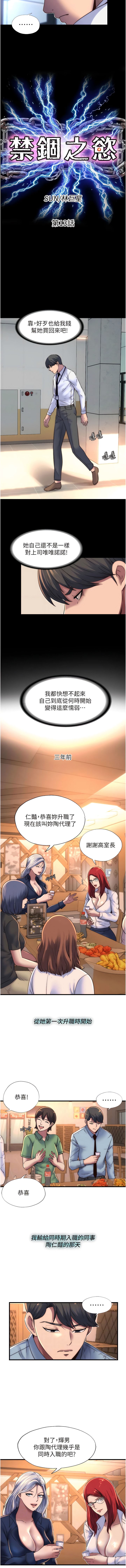 [韩国漫画] 禁锢之欲 剧情,熟女人妻,巨乳大奶#[11P]-2
