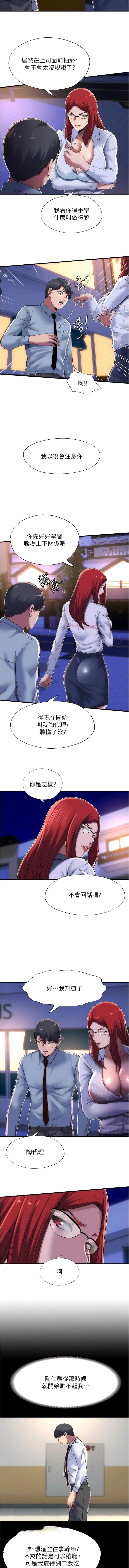 [韩国漫画] 禁锢之欲 剧情,熟女人妻,巨乳大奶#[11P]-5