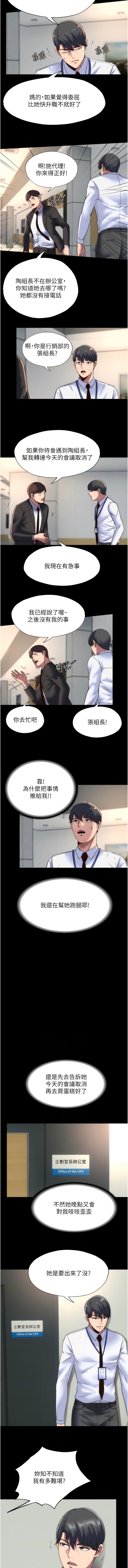[韩国漫画] 禁锢之欲 剧情,熟女人妻,巨乳大奶#[11P]-6