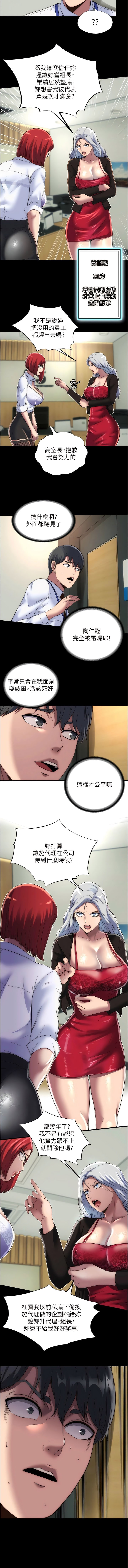 [韩国漫画] 禁锢之欲 剧情,熟女人妻,巨乳大奶#[11P]-7