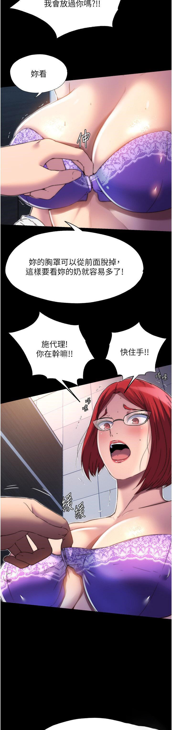 [韩国漫画] 禁锢之欲 剧情,熟女人妻,巨乳大奶#[38P]-13