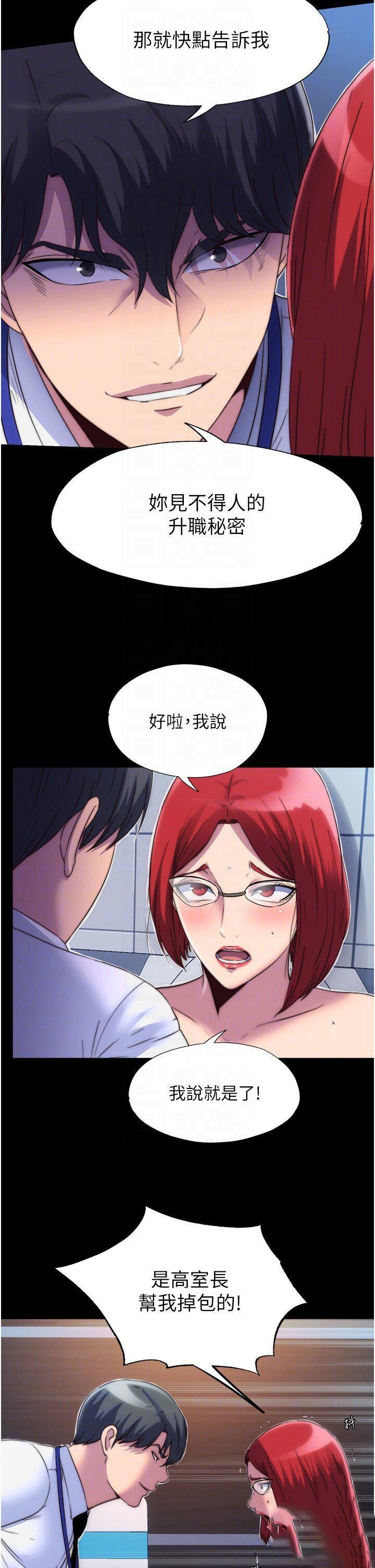 [韩国漫画] 禁锢之欲 剧情,熟女人妻,巨乳大奶#[38P]-14
