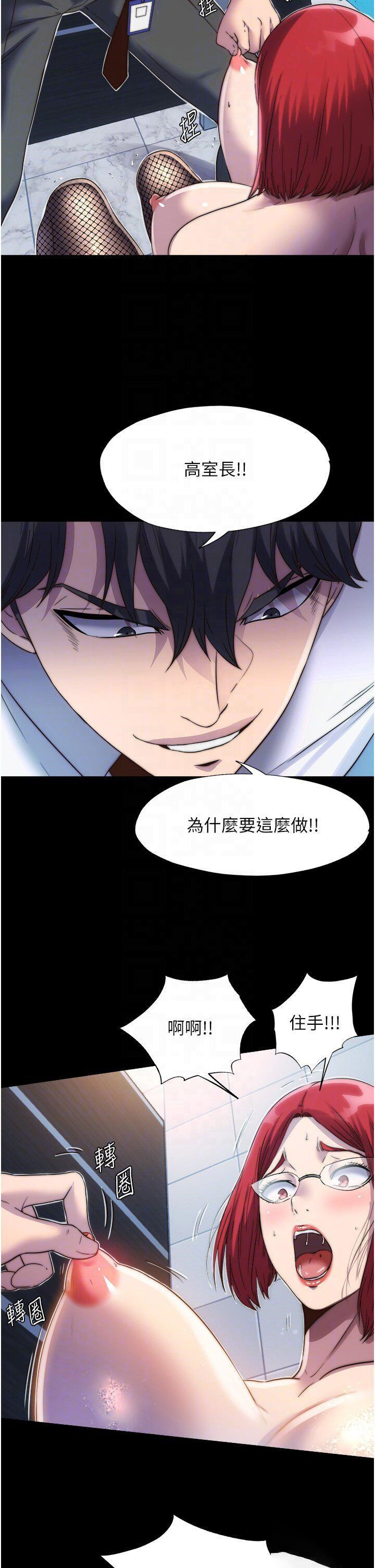 [韩国漫画] 禁锢之欲 剧情,熟女人妻,巨乳大奶#[38P]-22