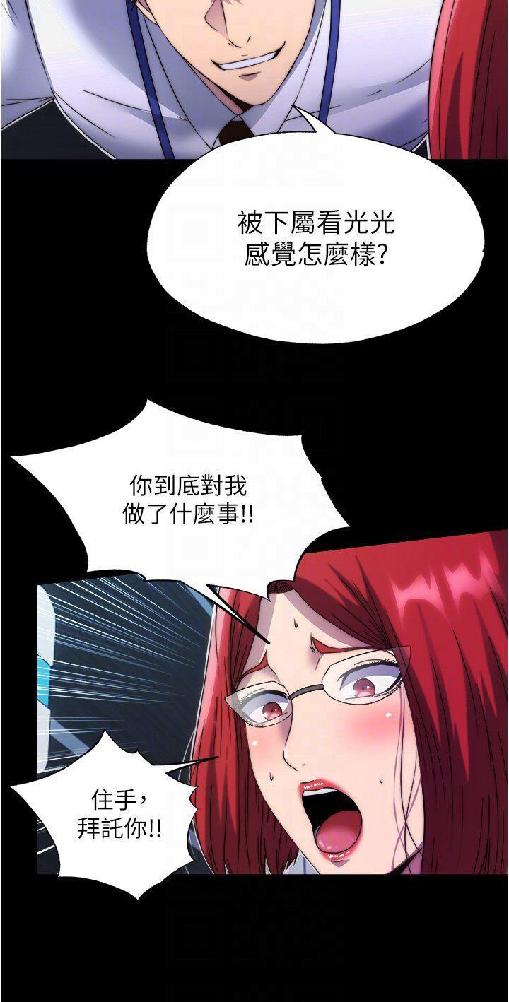 [韩国漫画] 禁锢之欲 剧情,熟女人妻,巨乳大奶#[38P]-30