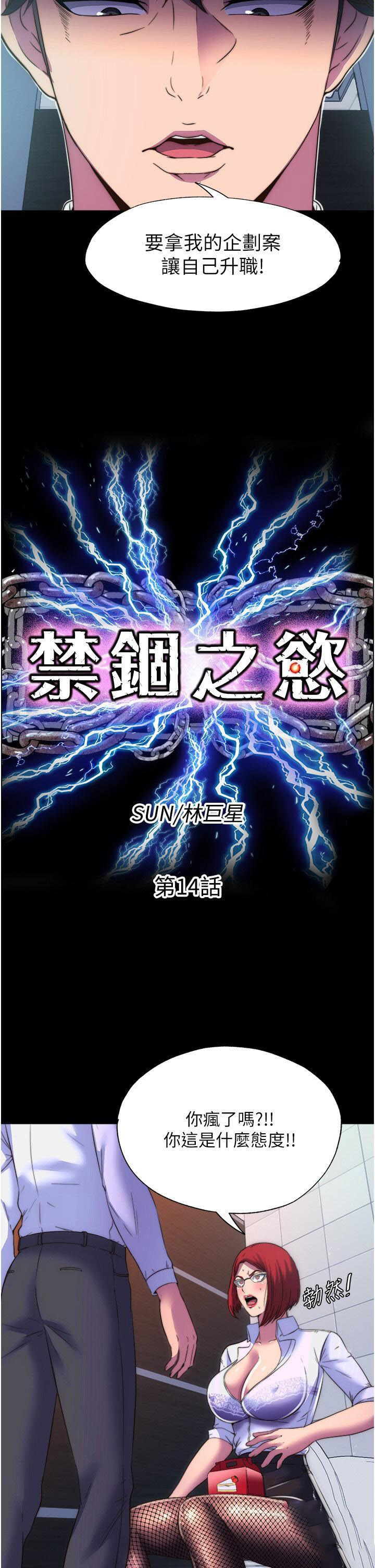 [韩国漫画] 禁锢之欲 剧情,熟女人妻,巨乳大奶#[38P]-7