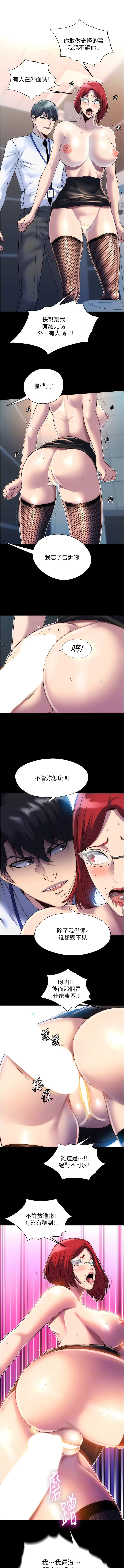 [韩国漫画] 禁锢之欲 剧情,熟女人妻,巨乳大奶#[11P]-10