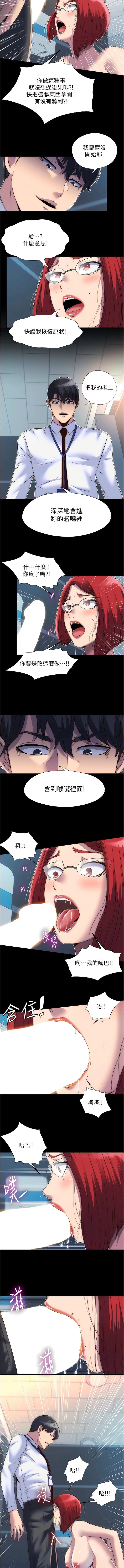 [韩国漫画] 禁锢之欲 剧情,熟女人妻,巨乳大奶#[11P]-3