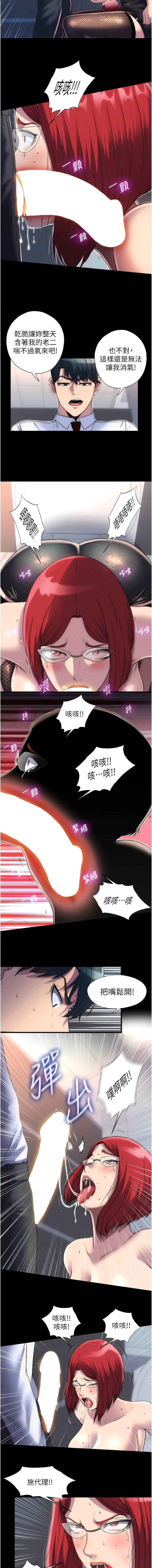 [韩国漫画] 禁锢之欲 剧情,熟女人妻,巨乳大奶#[11P]-4