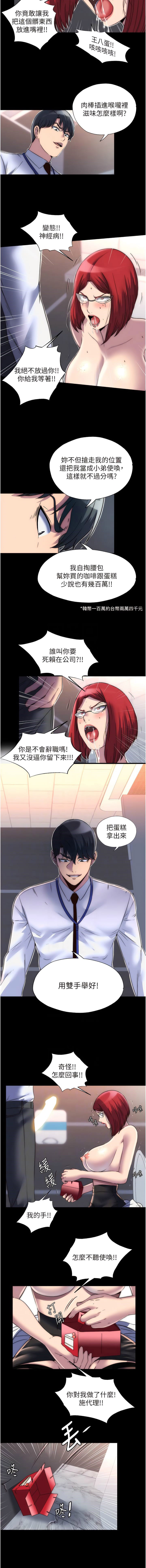 [韩国漫画] 禁锢之欲 剧情,熟女人妻,巨乳大奶#[11P]-5