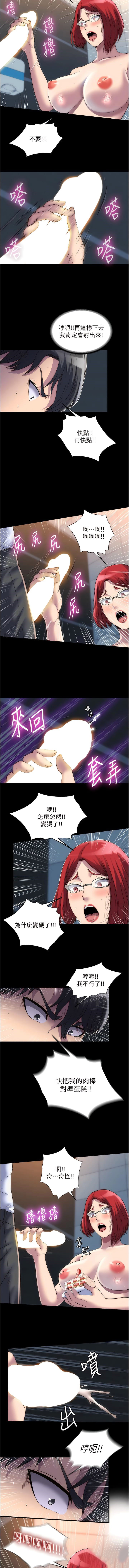 [韩国漫画] 禁锢之欲 剧情,熟女人妻,巨乳大奶#[11P]-7