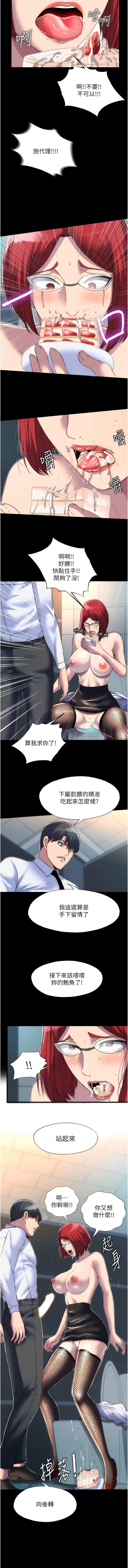 [韩国漫画] 禁锢之欲 剧情,熟女人妻,巨乳大奶#[11P]-9