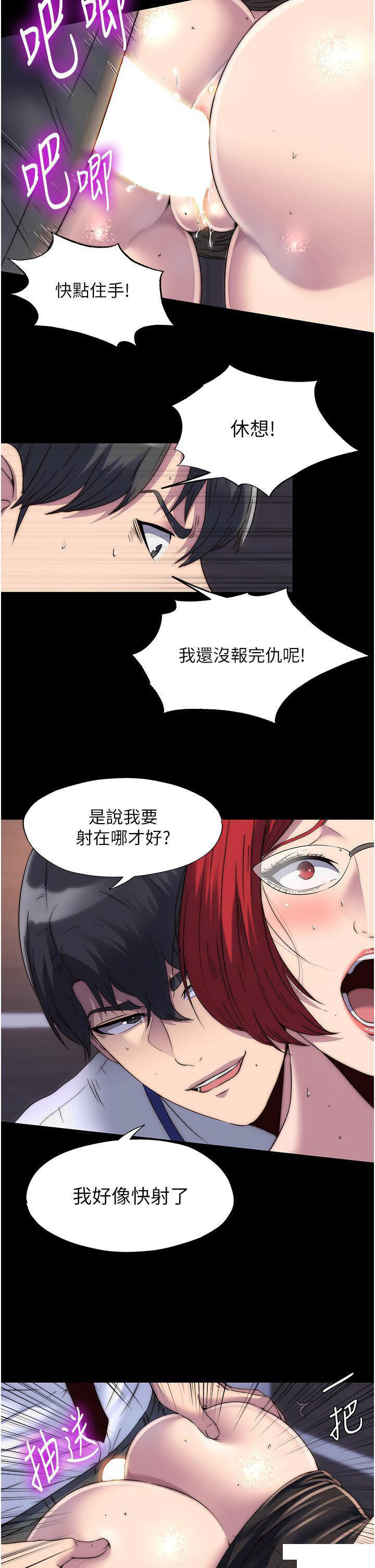 [韩国漫画] 禁锢之欲 剧情,熟女人妻,巨乳大奶#[30P]-18
