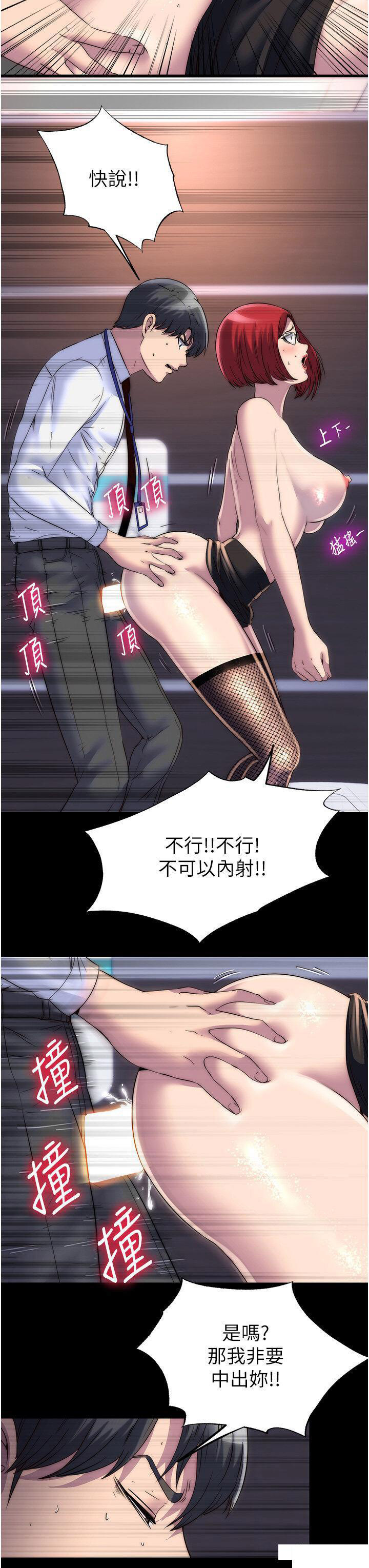 [韩国漫画] 禁锢之欲 剧情,熟女人妻,巨乳大奶#[30P]-19