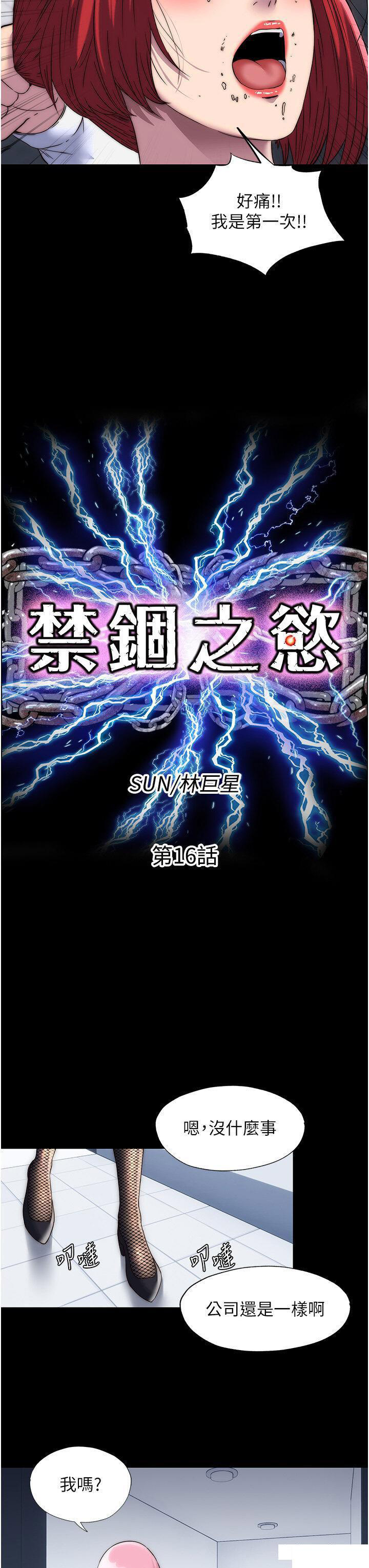[韩国漫画] 禁锢之欲 剧情,熟女人妻,巨乳大奶#[30P]-7
