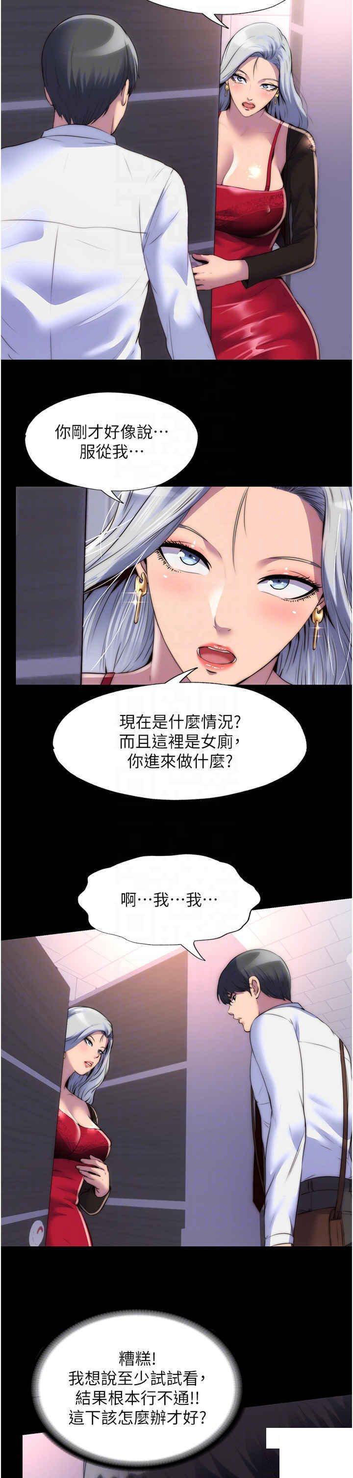 [韩国漫画] 禁锢之欲 剧情,熟女人妻,巨乳大奶#[26P]-10